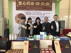 艾灸养生代理-爱灸堂受邀走进艾都蕲春参会！