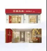 爱灸堂17个特色店模式，艾灸养生馆加盟开店选爱灸堂