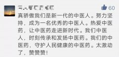 国家中医药管理局《我们的中医药》：艾草被载入官方宣传片！